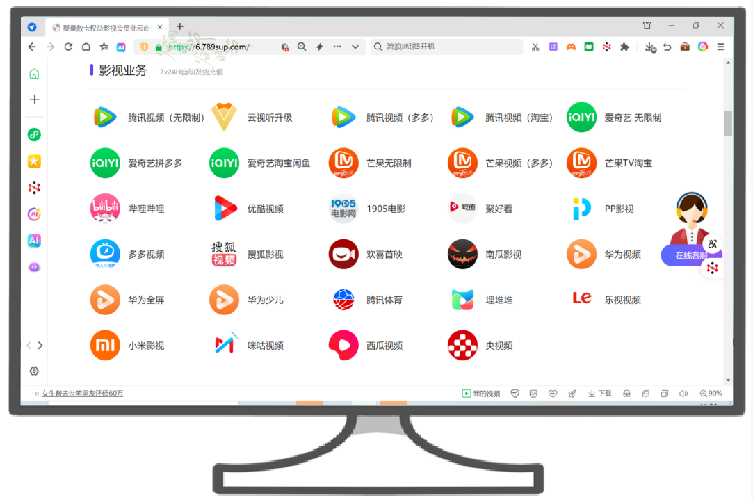 虚拟商品进货平台操作界面示意图